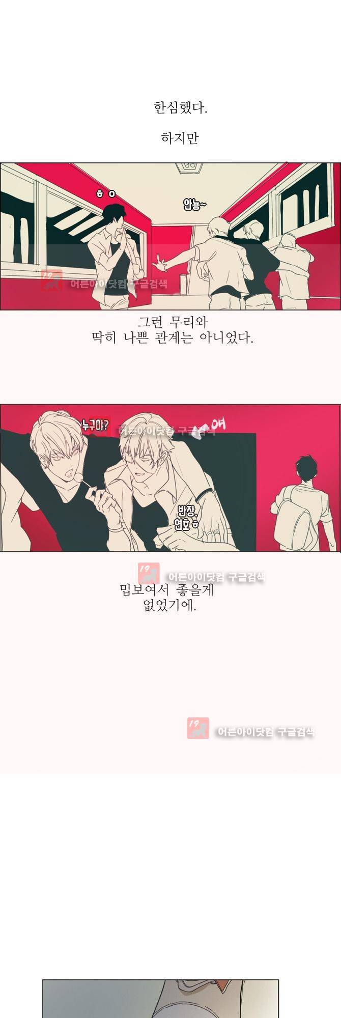 자!살자 7화 5