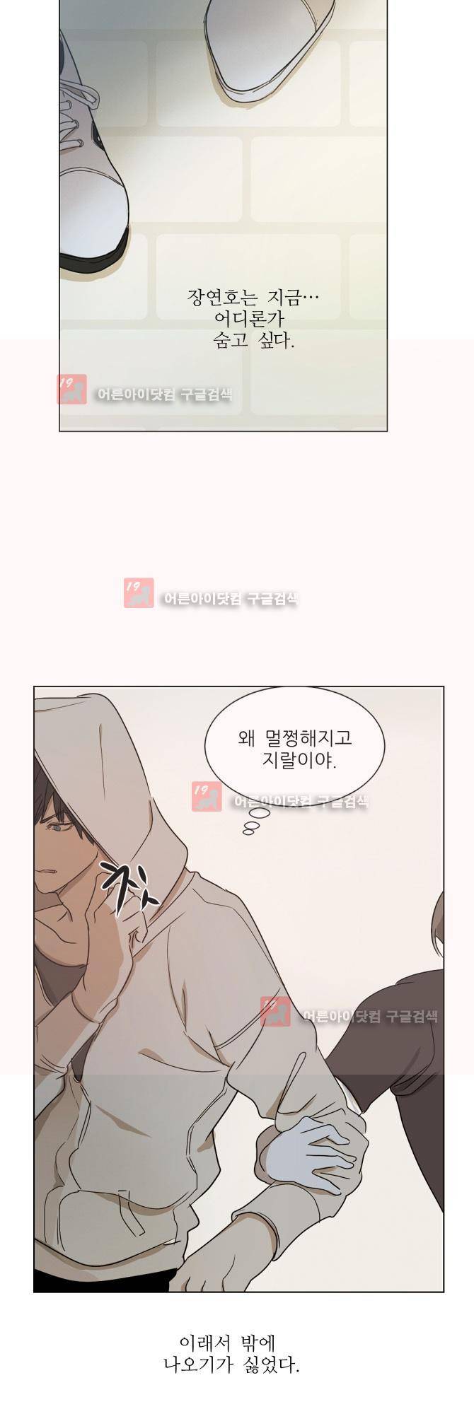 자!살자 7화 6