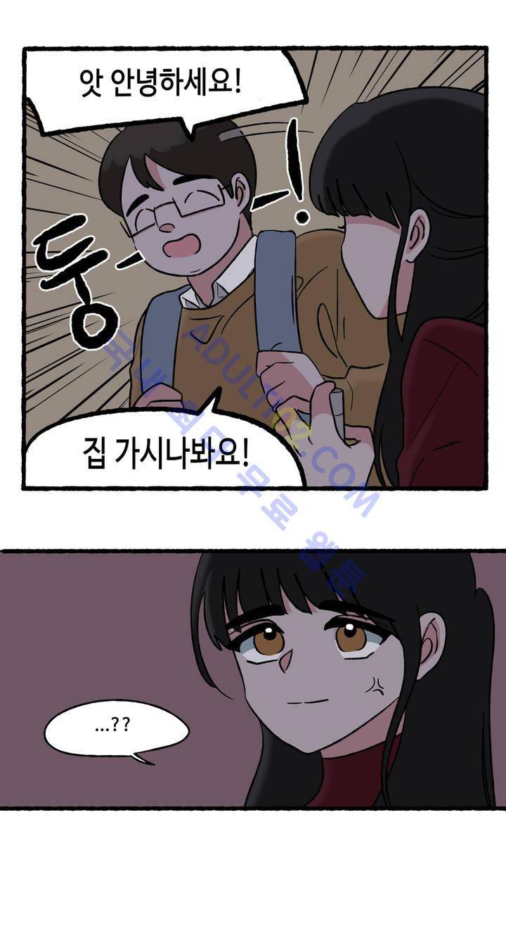 취준진담 19화 2