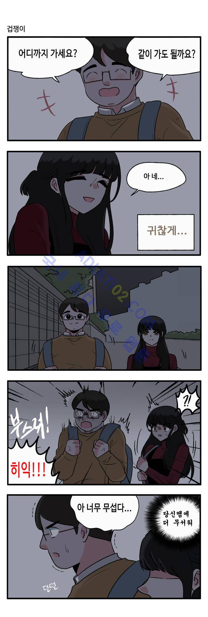 취준진담 19화 4