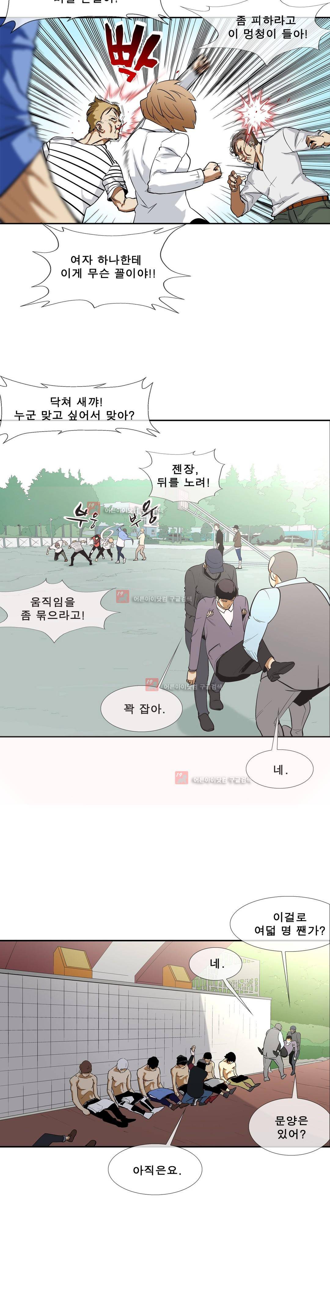 전설의 읍내최강 82화 2