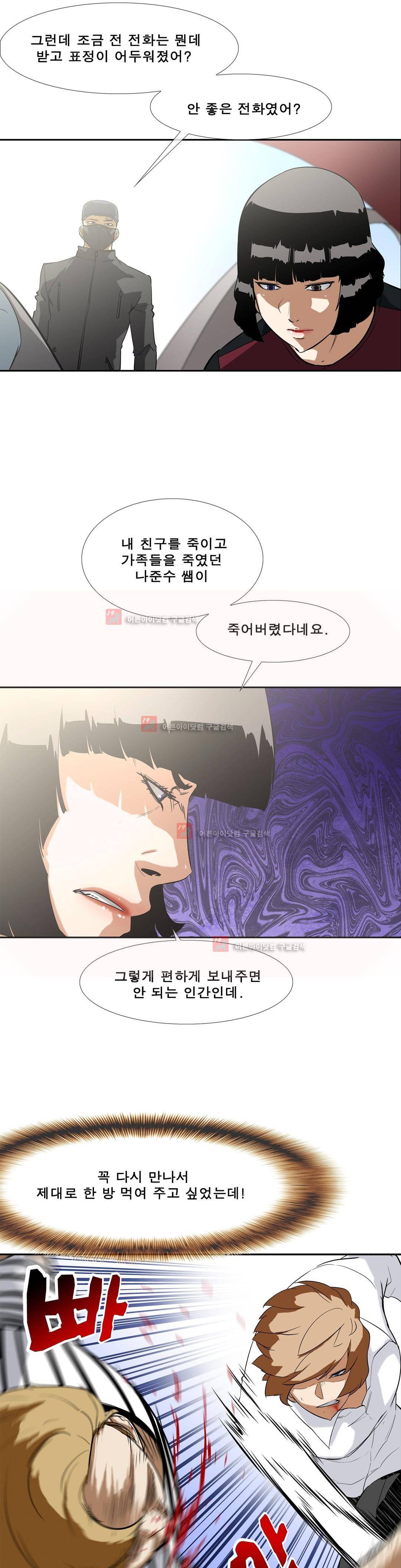 전설의 읍내최강 82화 3