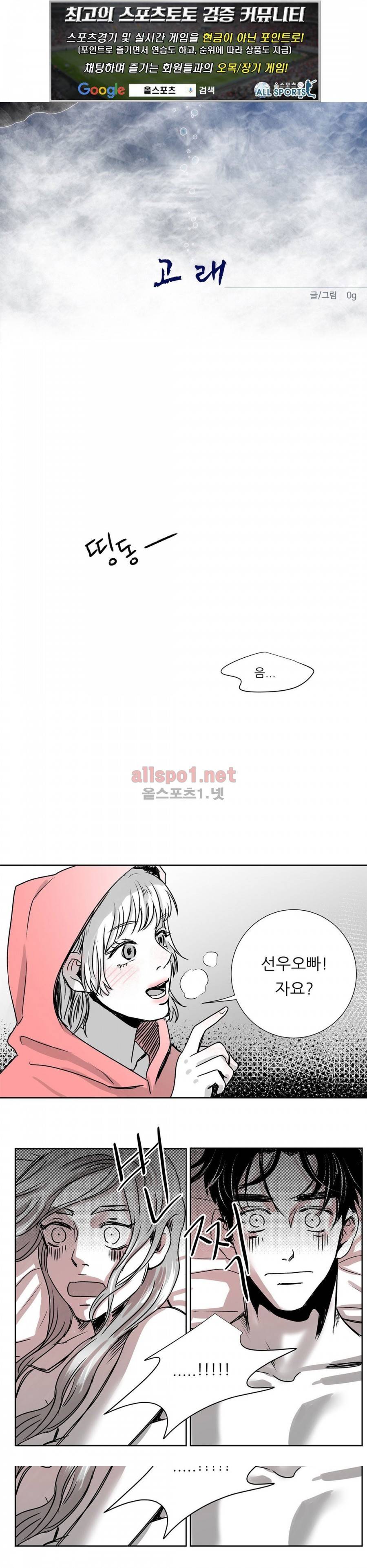 고래  12화 1