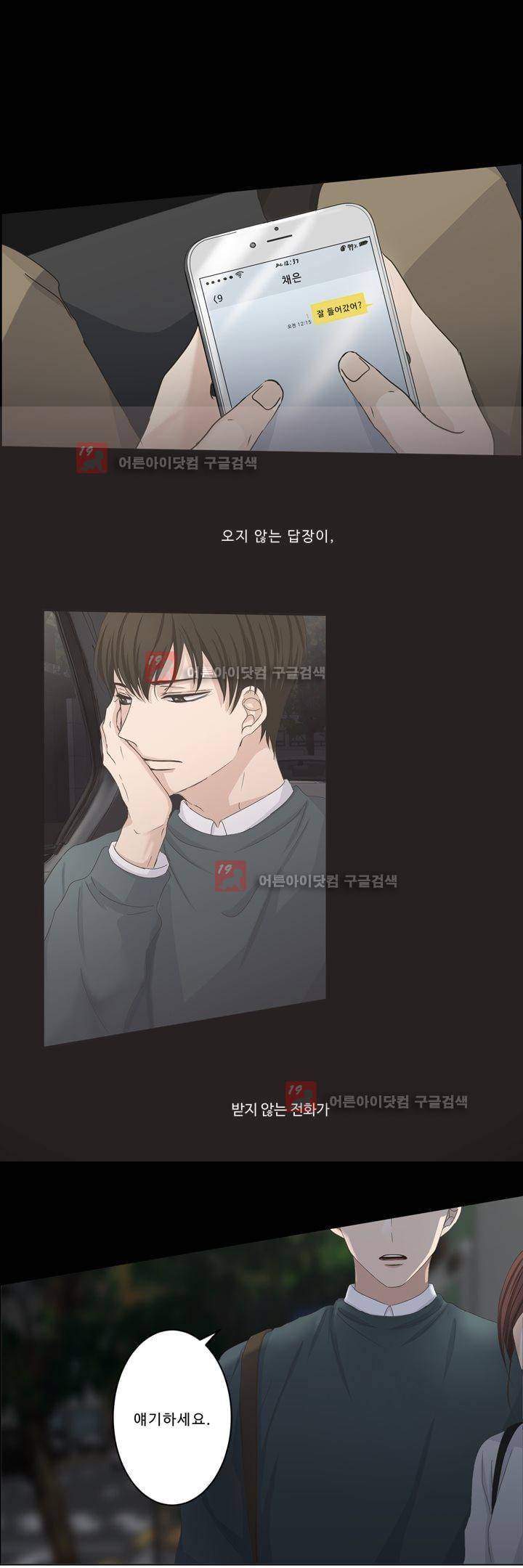 지금은 37.2도 시즌2 17화 3