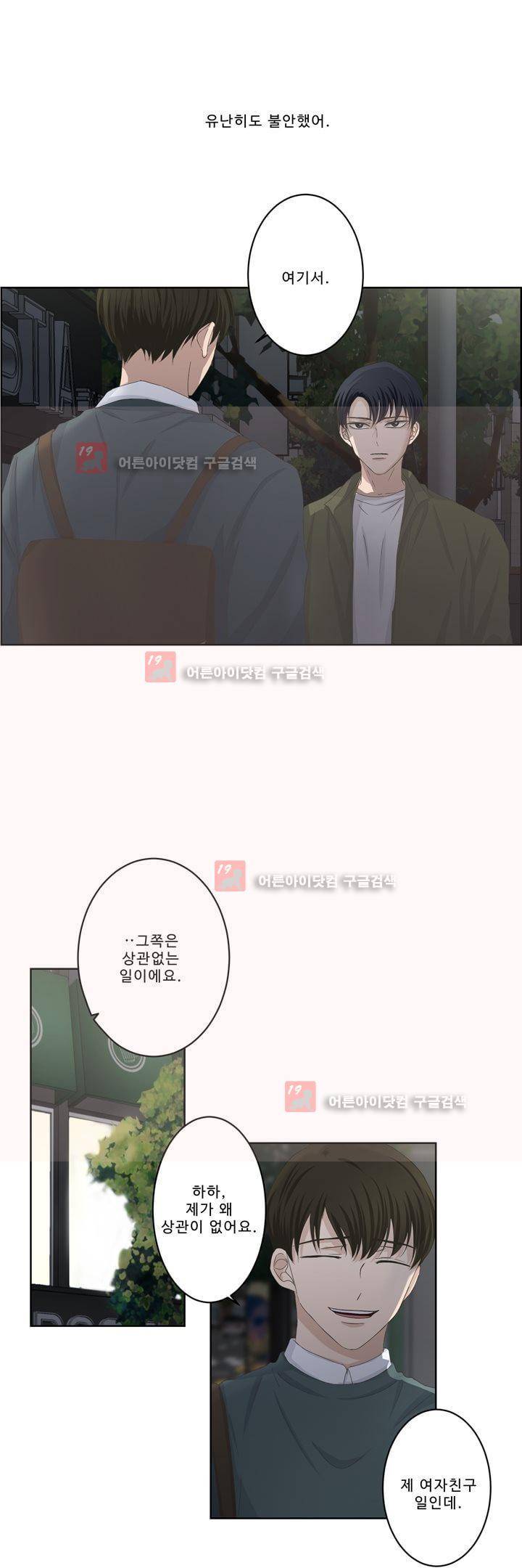 지금은 37.2도 시즌2 17화 4