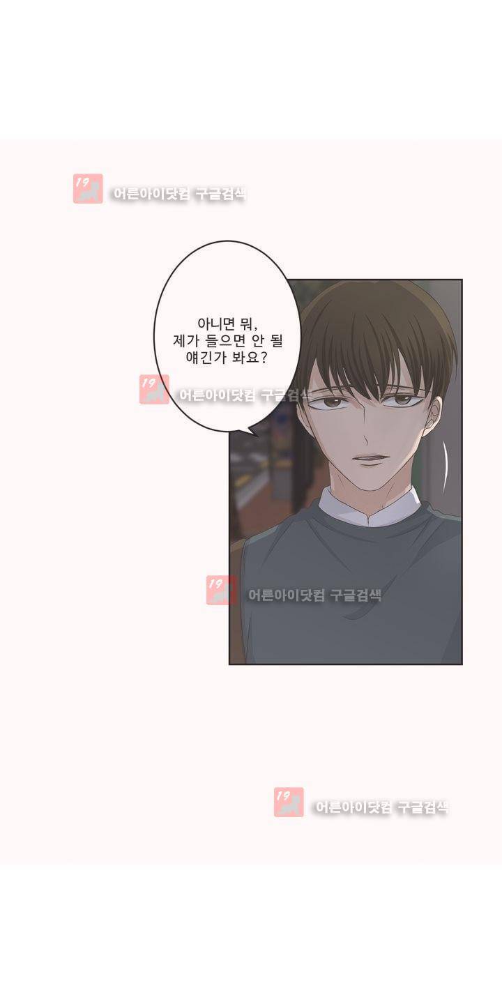 지금은 37.2도 시즌2 17화 5