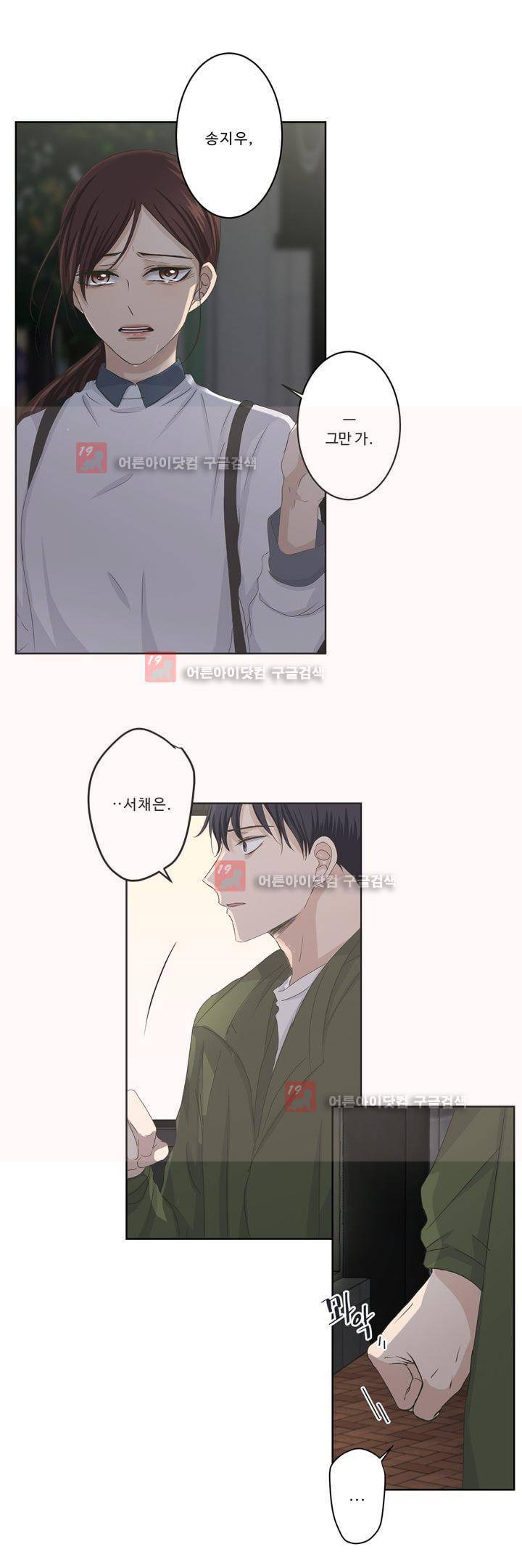지금은 37.2도 시즌2 17화 7