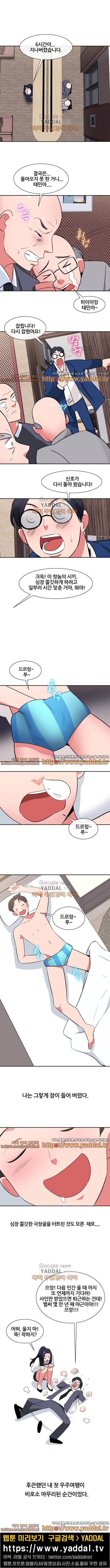 시크릿홀 30화 6