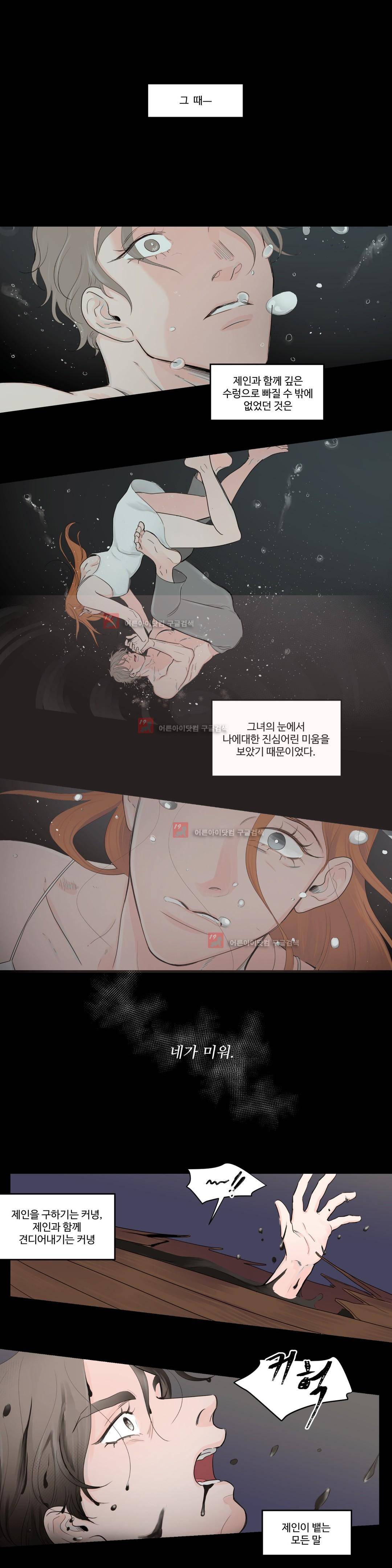 사랑의 기원 58화 3