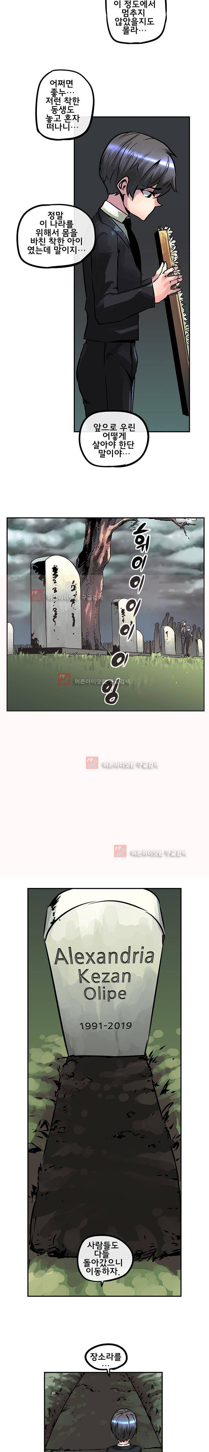 강력소녀 30화 2