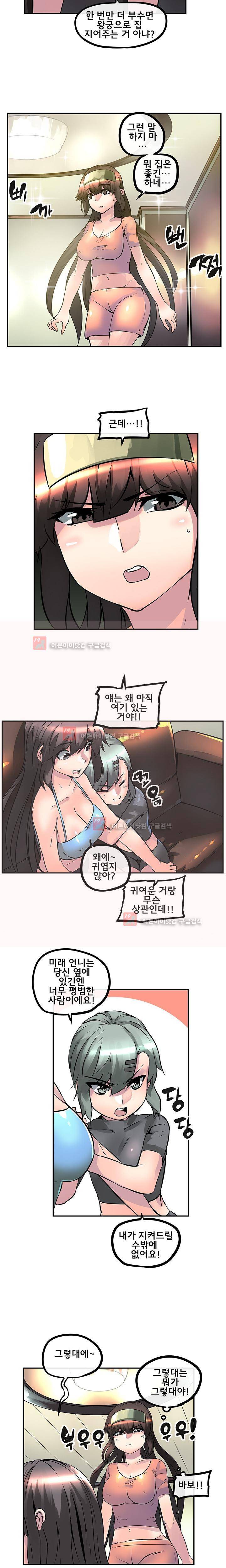 강력소녀 30화 6