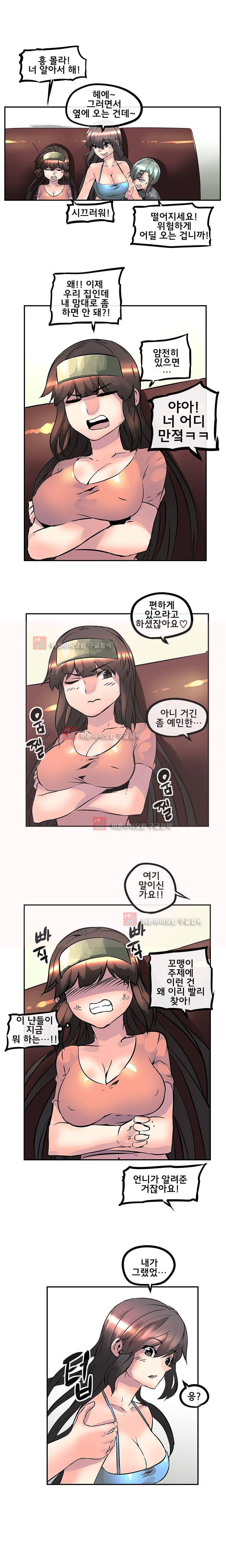 강력소녀 30화 7