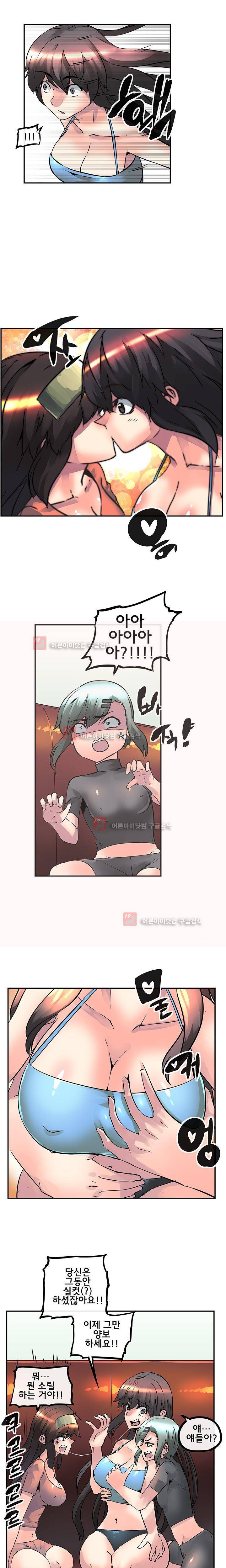 강력소녀 30화 8
