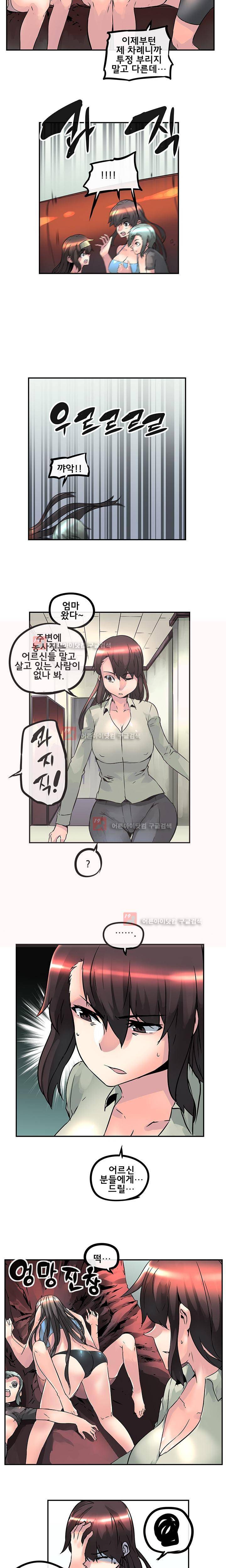 강력소녀 30화 9