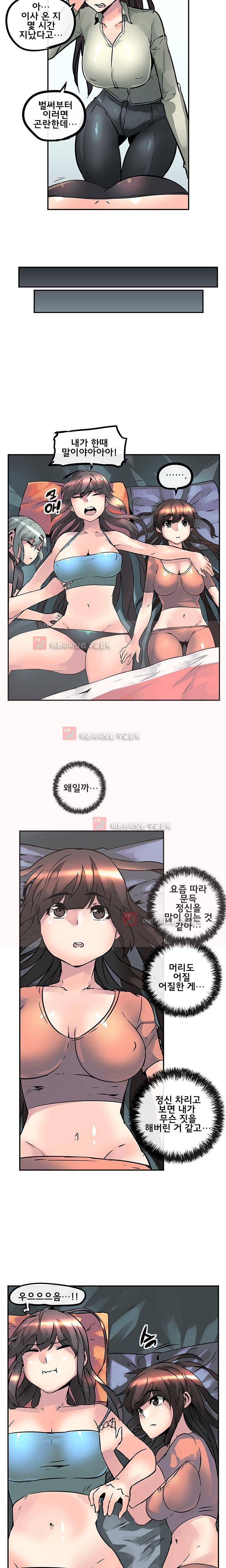 강력소녀 30화 10