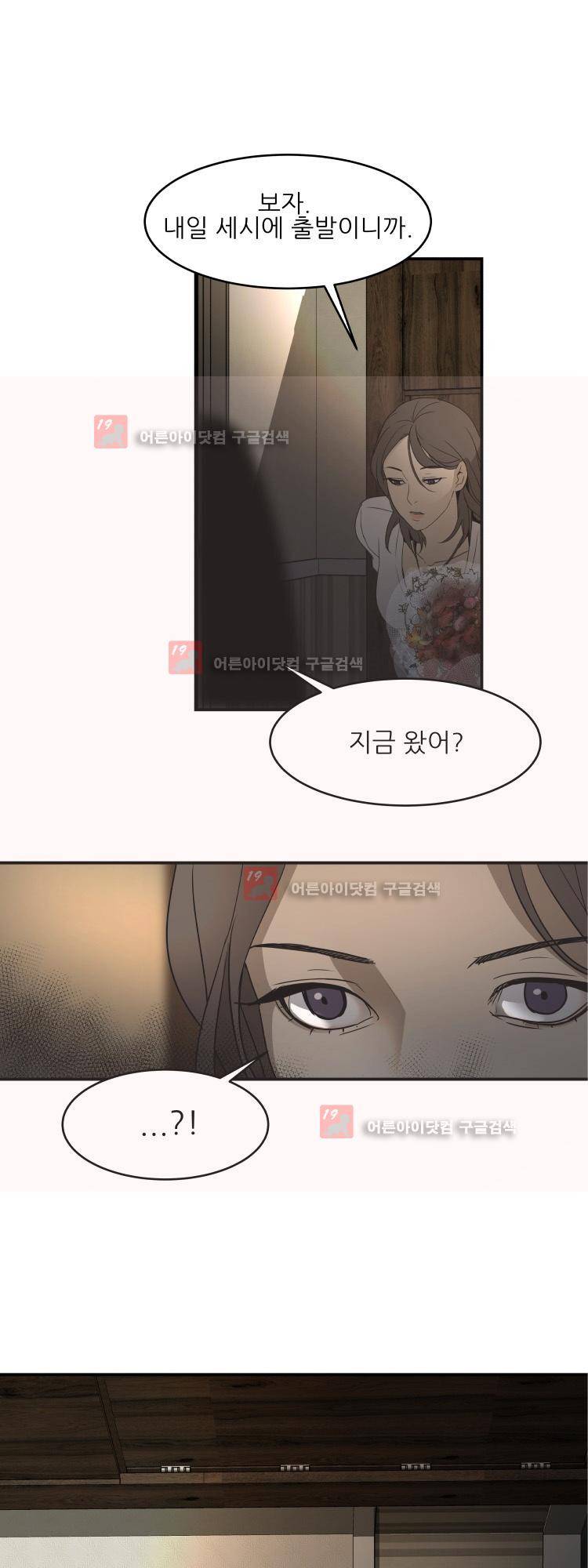 사연 5화 1