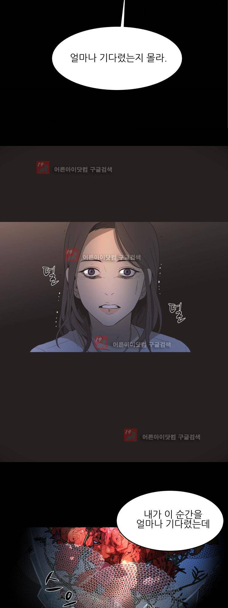 사연 5화 3