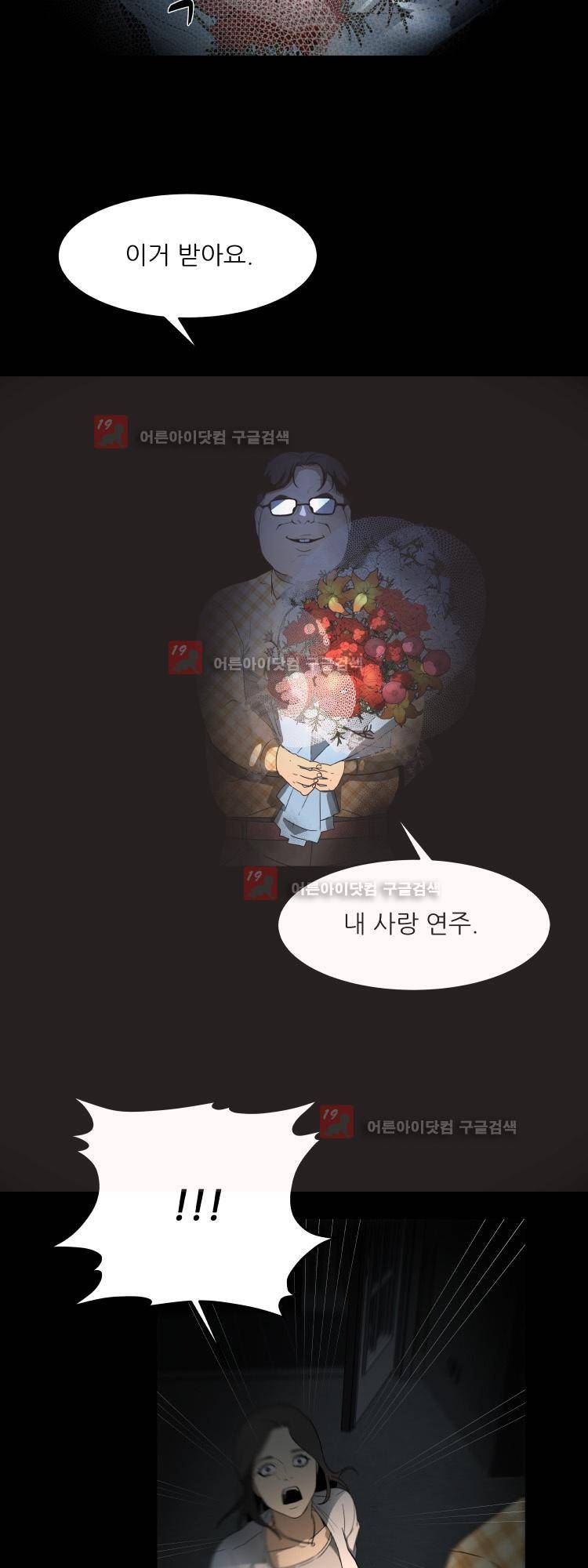 사연 5화 4