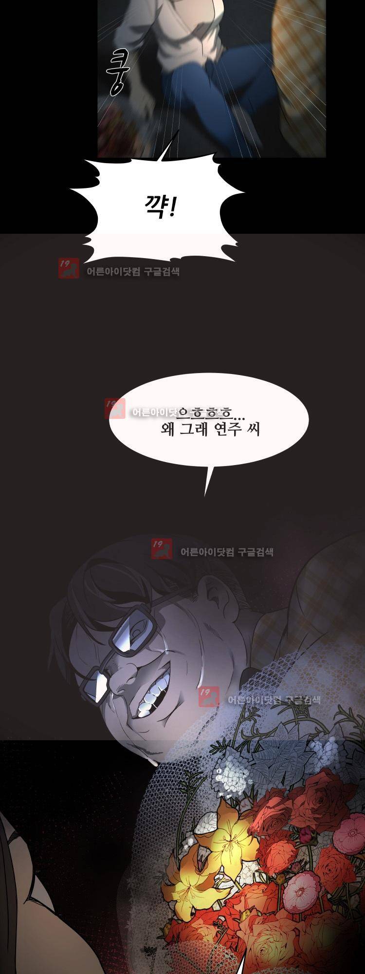 사연 5화 5
