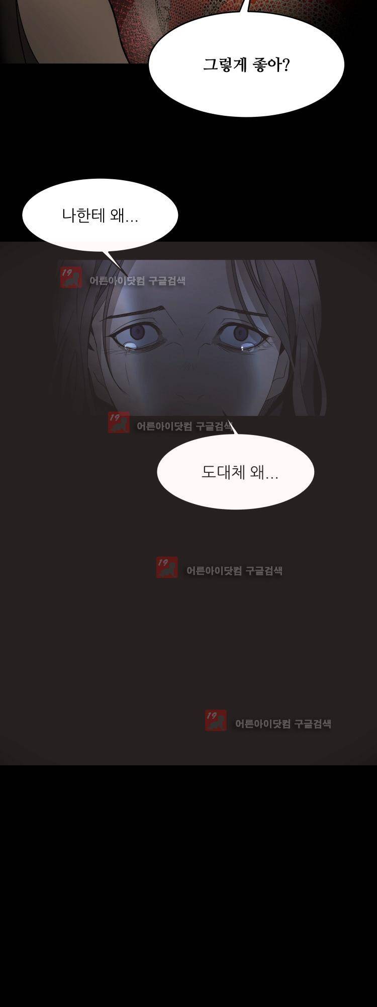 사연 5화 6