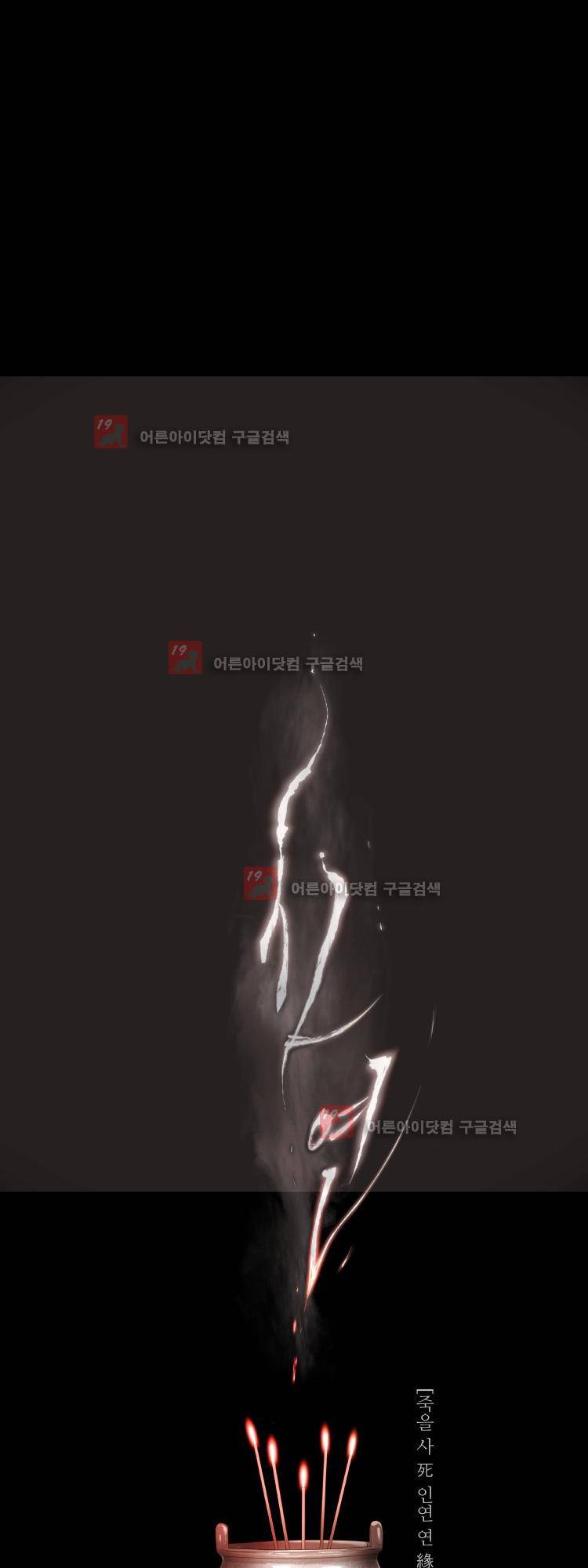 사연 5화 7