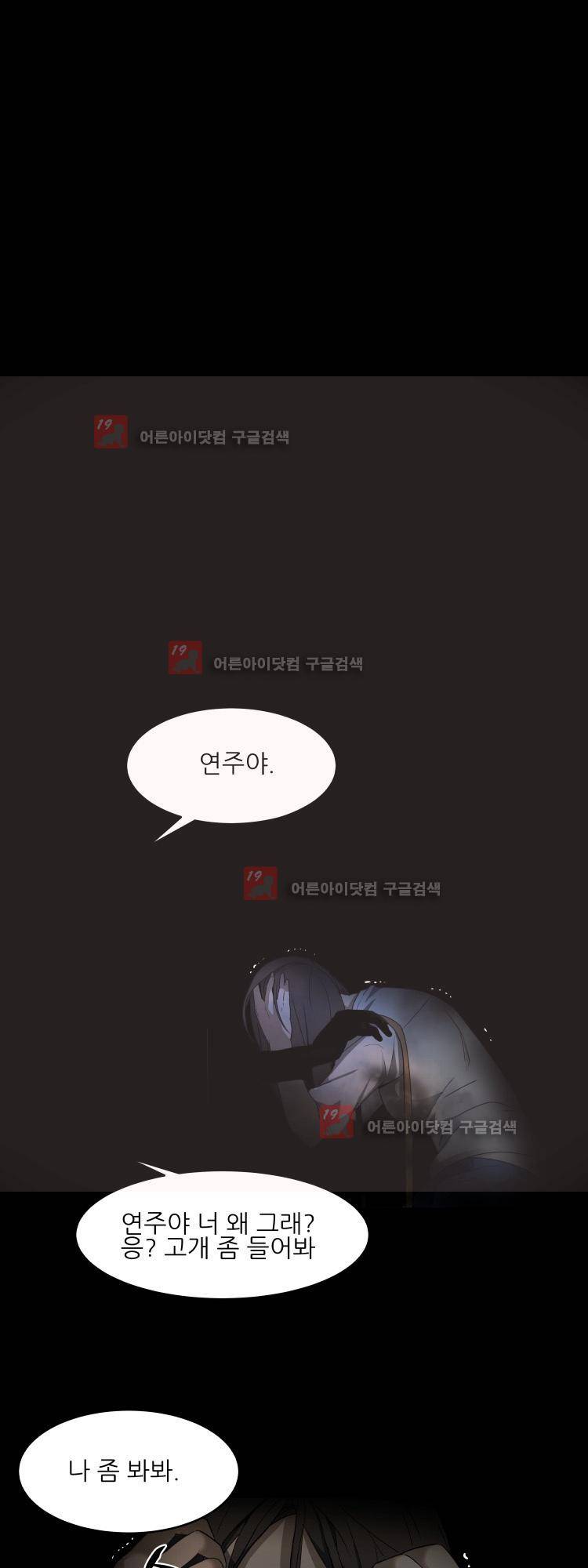 사연 5화 9