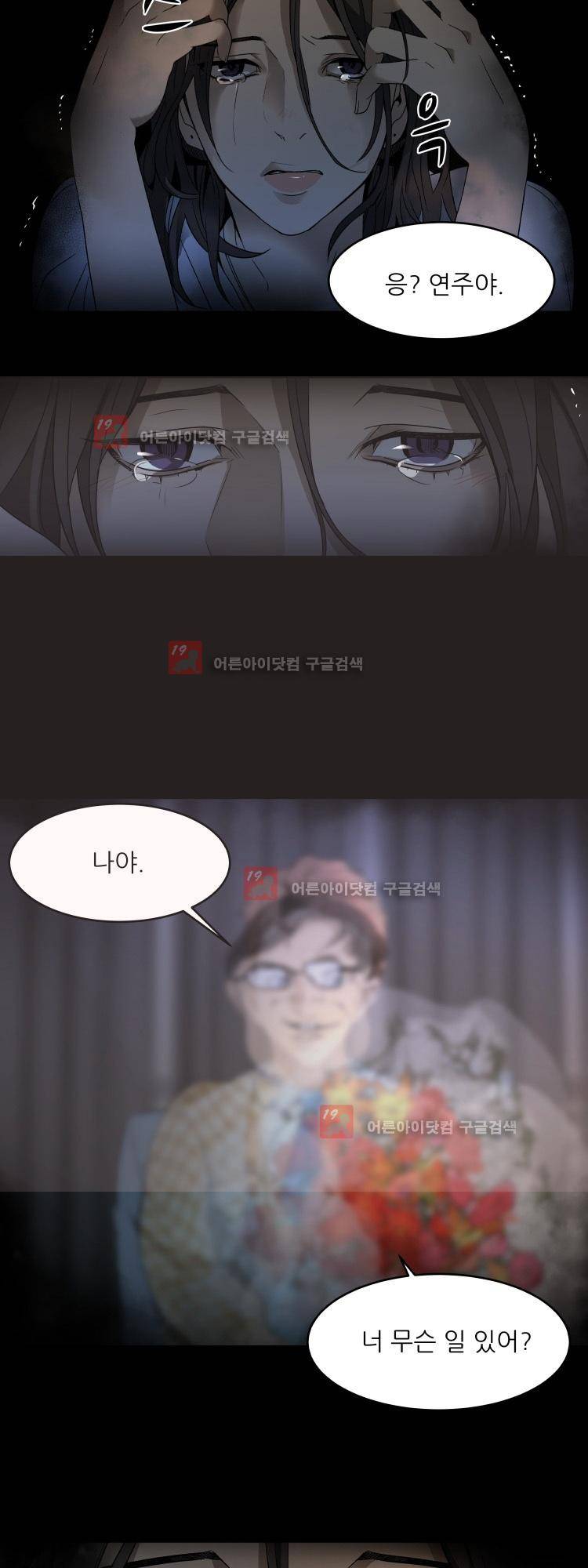 사연 5화 10