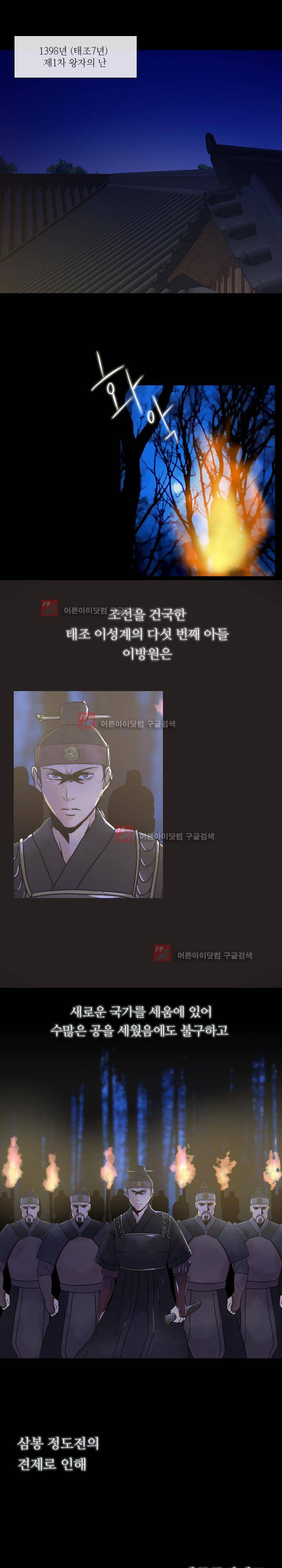 가시리잇고 1화 1