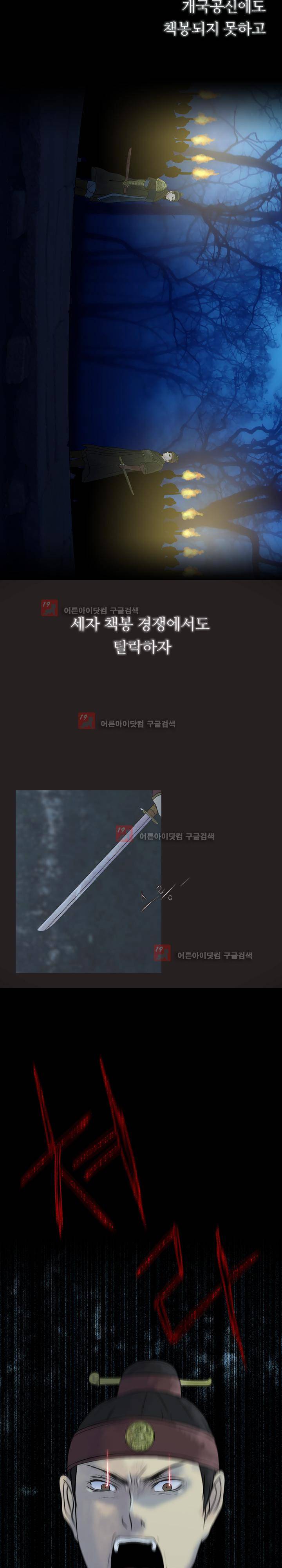가시리잇고 1화 2