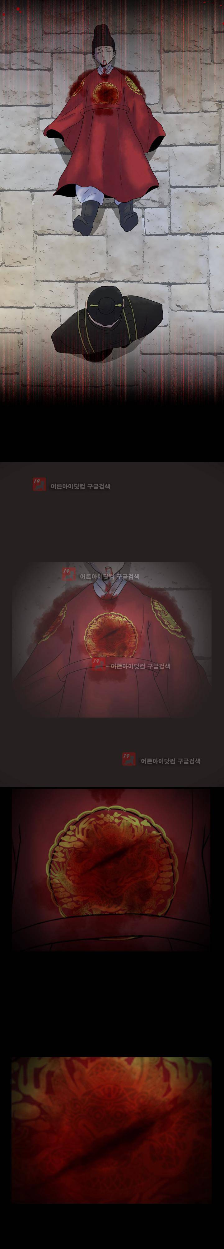 가시리잇고 1화 4