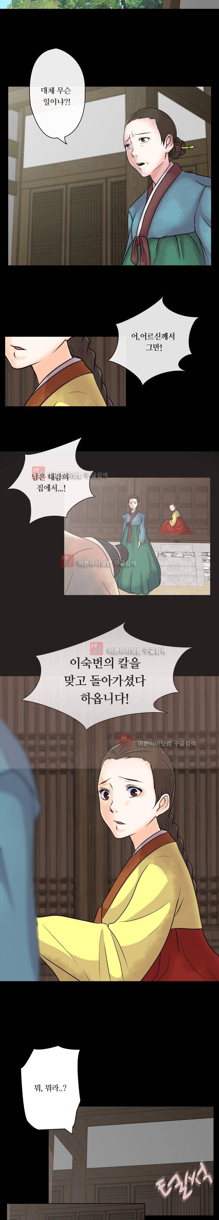 가시리잇고 1화 6
