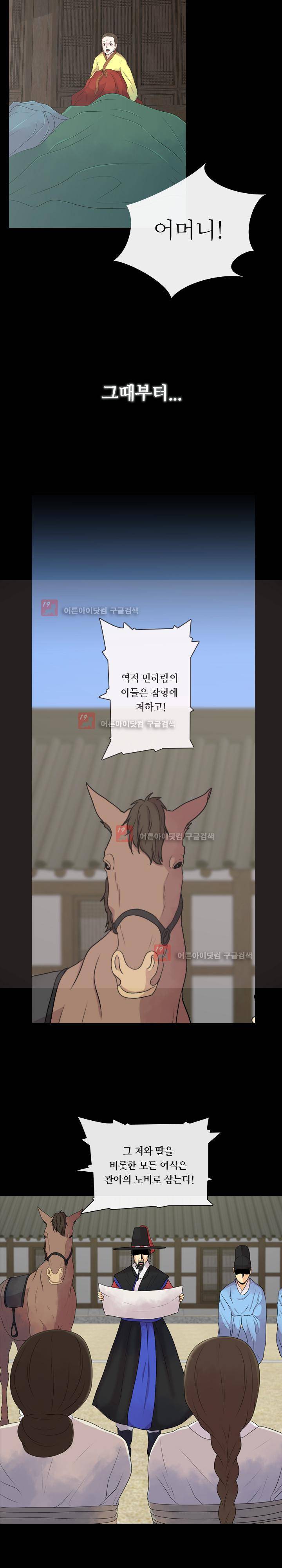 가시리잇고 1화 7
