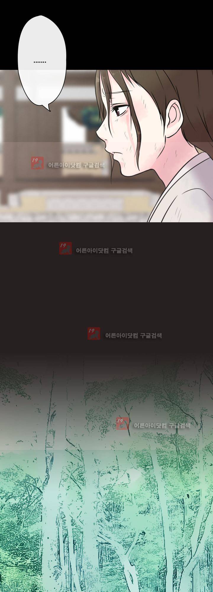 가시리잇고 1화 8