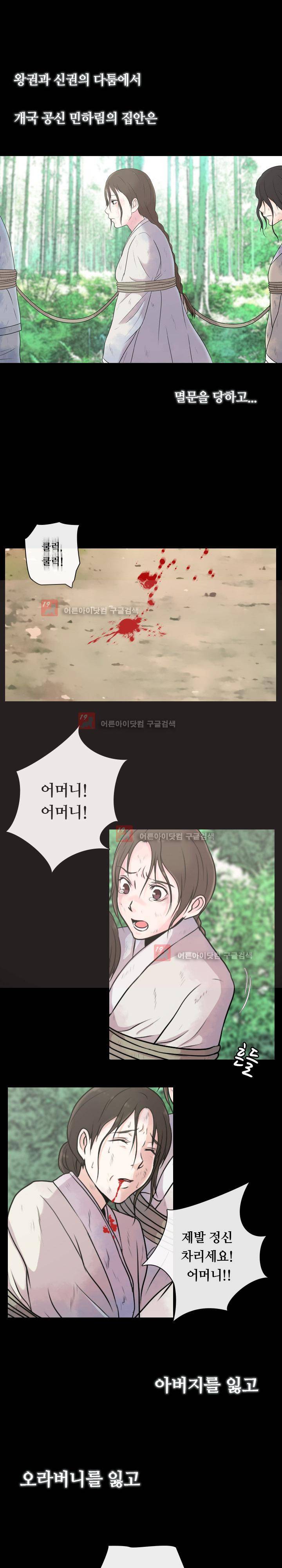 가시리잇고 1화 9