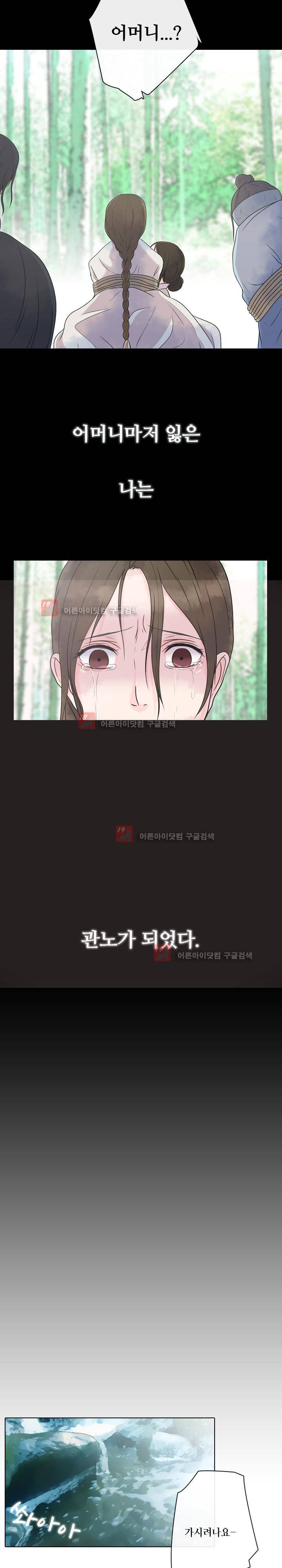 가시리잇고 1화 10