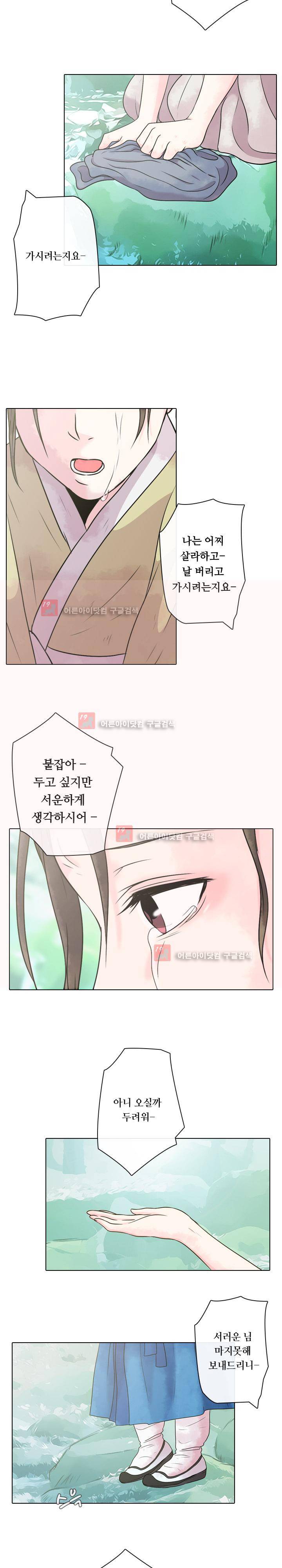 가시리잇고 1화 11