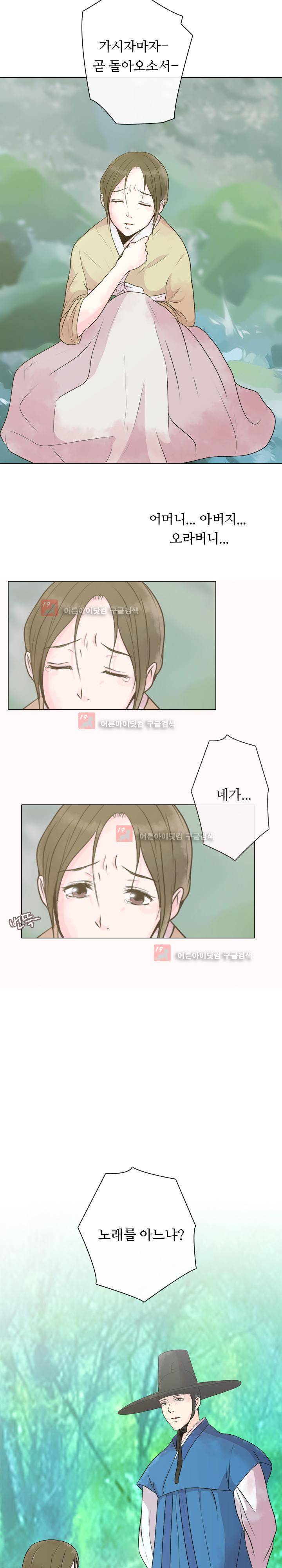 가시리잇고 1화 12