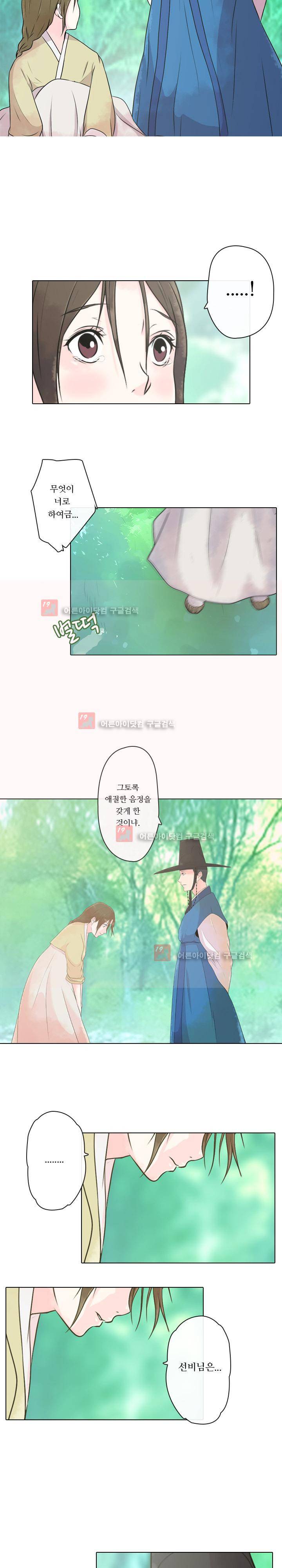 가시리잇고 1화 13