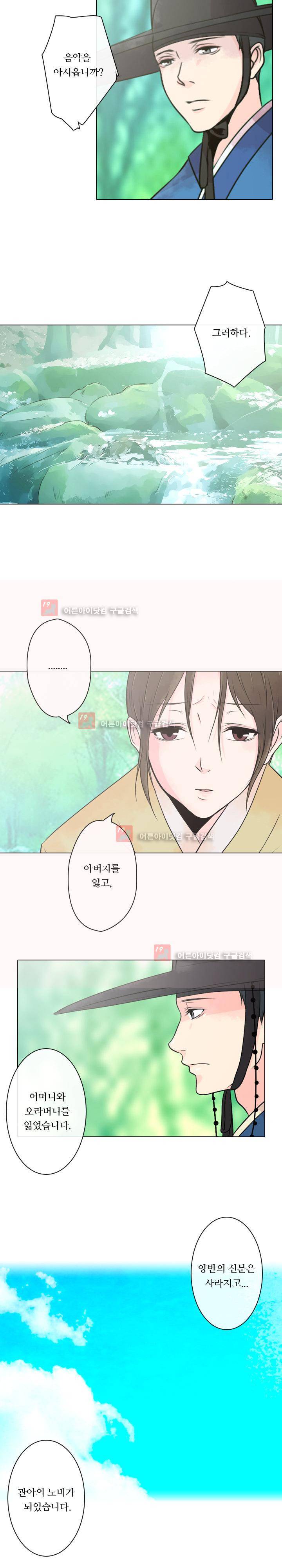 가시리잇고 1화 14