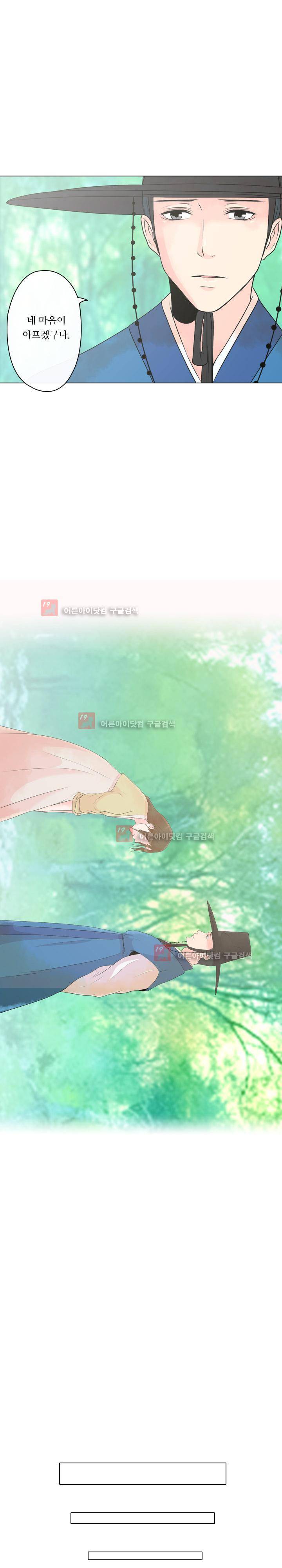 가시리잇고 1화 15