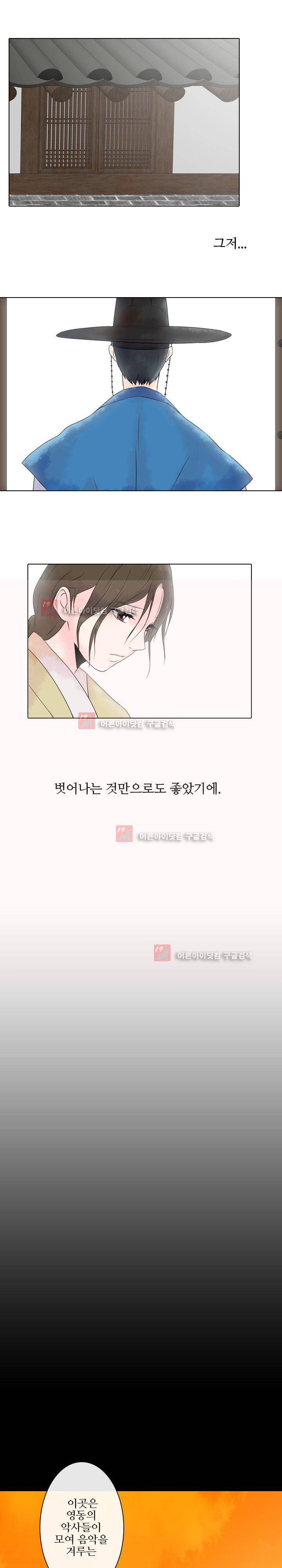 가시리잇고 1화 18