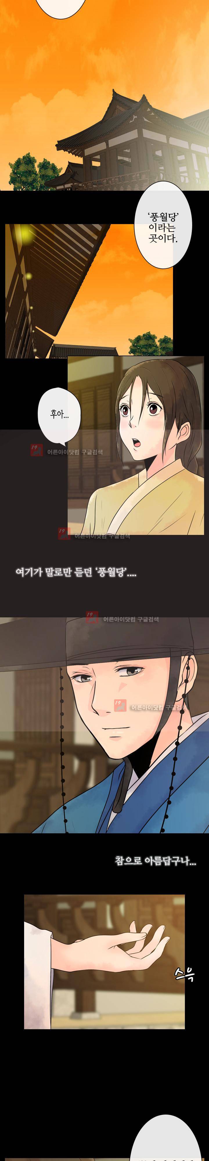 가시리잇고 1화 19