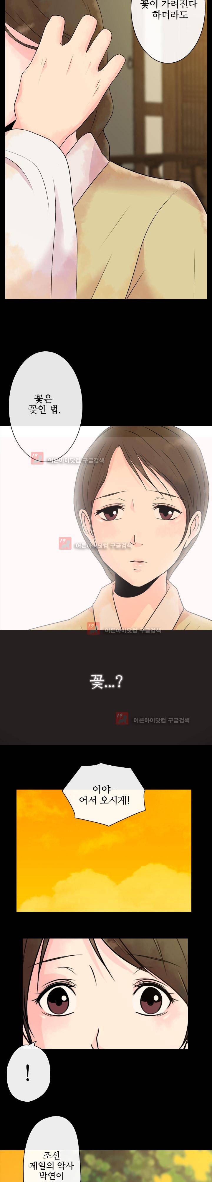 가시리잇고 1화 20