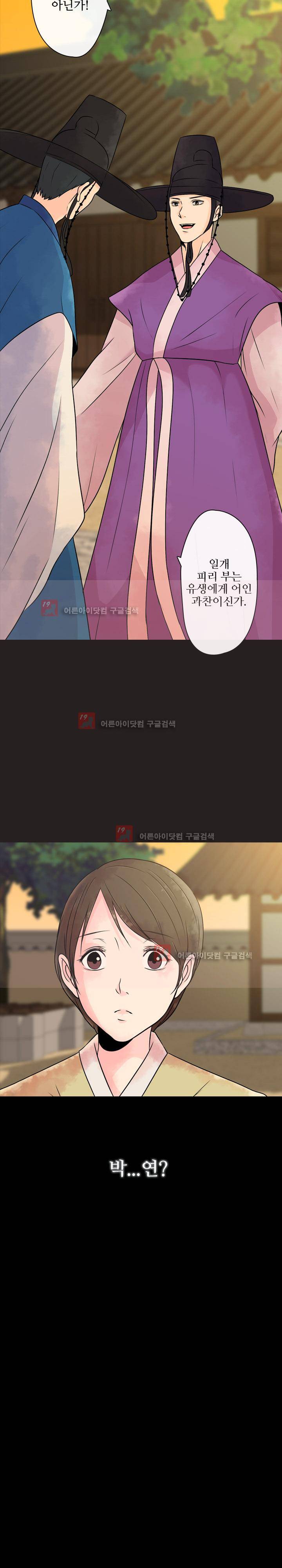 가시리잇고 1화 21