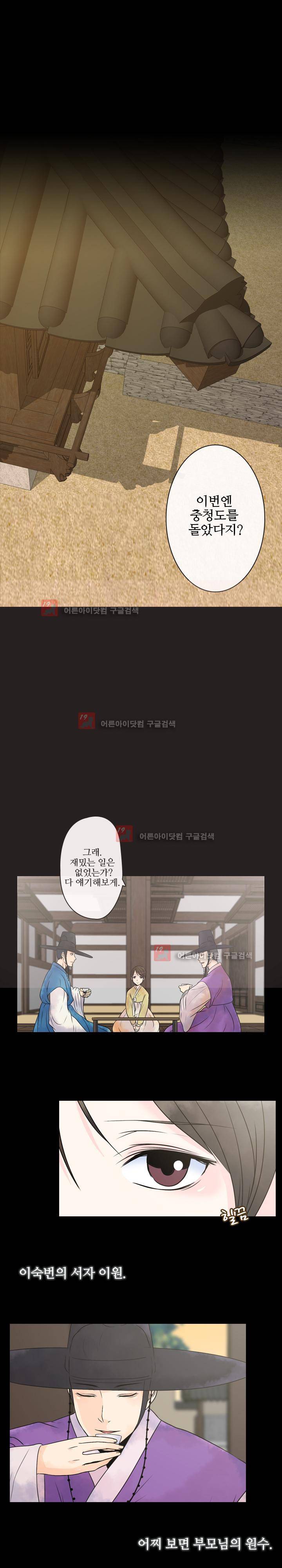 가시리잇고 1화 22