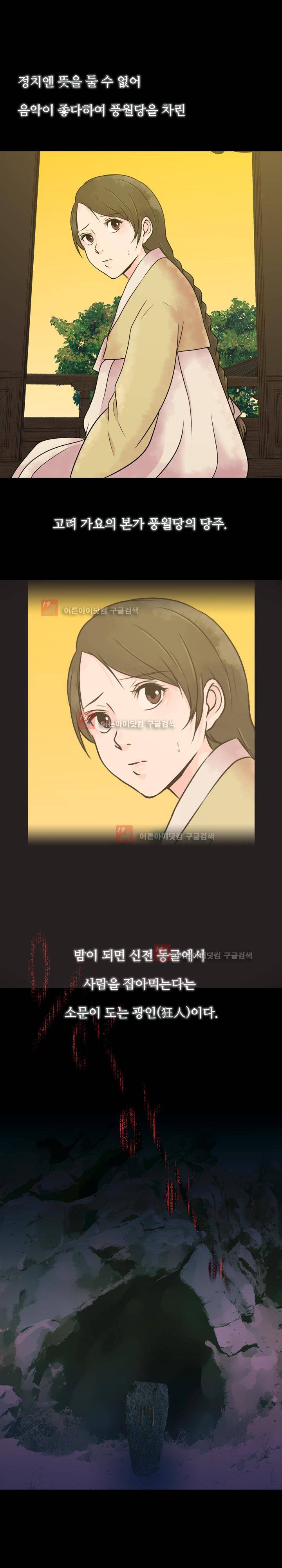가시리잇고 1화 23