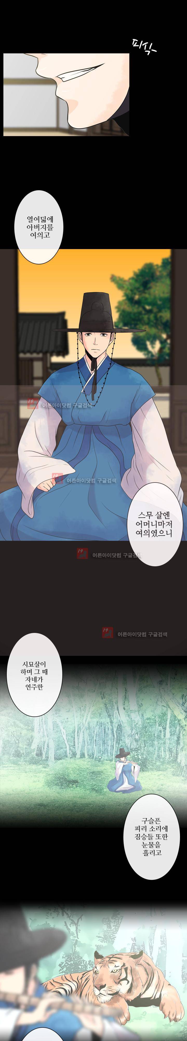 가시리잇고 1화 25