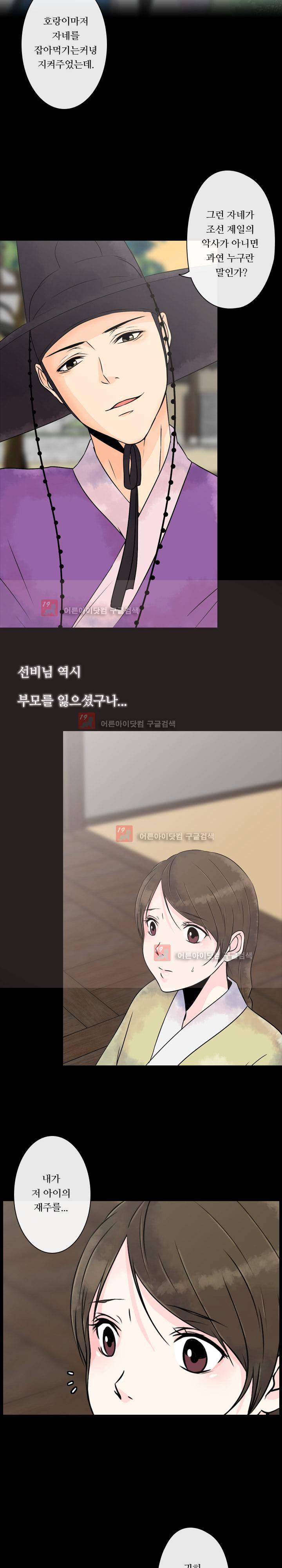 가시리잇고 1화 26