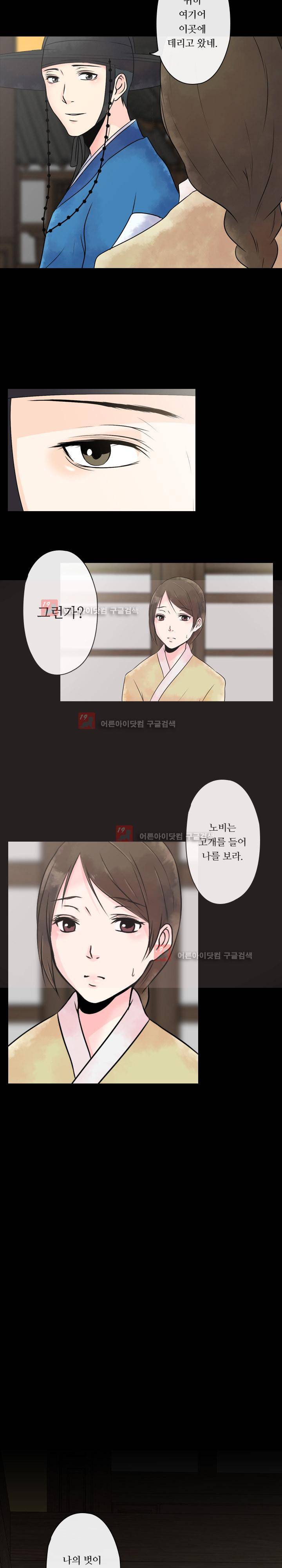 가시리잇고 1화 27