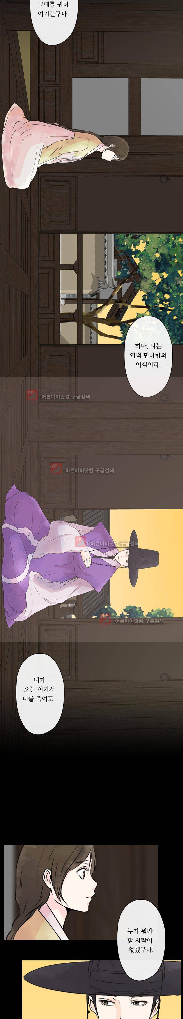 가시리잇고 1화 28